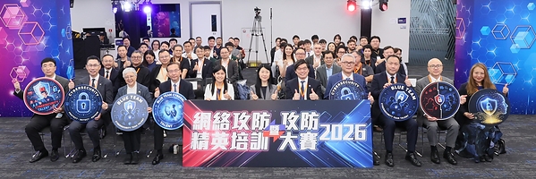 「網絡攻防精英培訓暨攻防大賽 2026」圓滿舉行