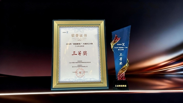 数据要素大奖背后：中之杰智能打造具身智能工厂