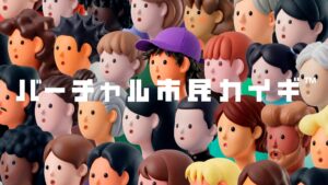 博報堂、生成AIで自治体の政策検討を支援