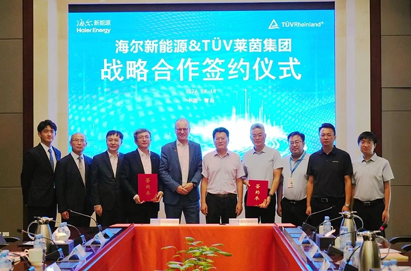 TÜV莱茵与海尔新能源签署战略合作协议