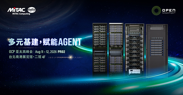 神雲科技于 OCP APAC 高峰会展出多元化架构 打造代理型 AI 运行系统（Agentic Workloads）