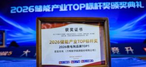 StarCharge、2026年GGIIエネルギー貯蔵産業サミットでマイクログリッドブランド第1位に選出