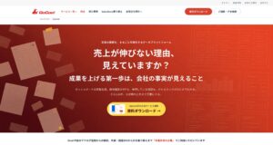 SALES GO、公式サイトをリニューアル～次世代営業AIエージェント「GoCoo! Agent」の専用ページを公開！新規開拓・営業管理・AIエージェントを一気通貫で提供～