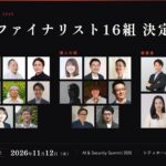 応募総数126件から選出！「日本AI大賞2026」ファイナリスト16組を発表