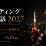SHIFT AI代表・木内翔大が9月15日（火）「マーケティング世界会議2027」に登壇