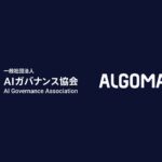 【Algomatic】一般社団法人AIガバナンス協会に加盟