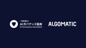 【Algomatic】一般社団法人AIガバナンス協会に加盟