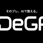 電通デジタル、デジタル制作物のレビューをAIで自動化・支援するソリューション「DeGA」を提供開始