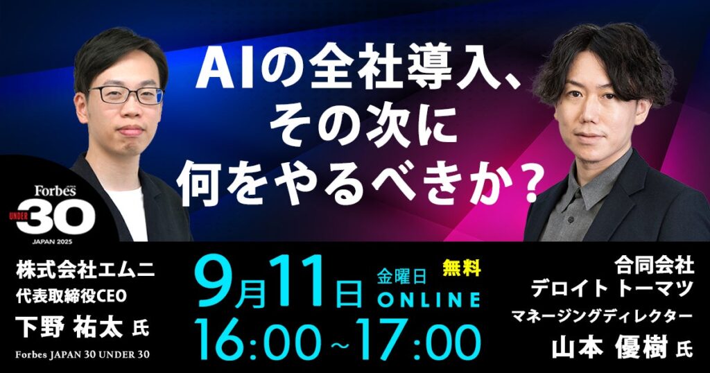 製造現場の技能データを活かすフィジカルAIと生成AIの最前線を解説する製造業向け無料オンラインセミナーを開催（10/5 月）
