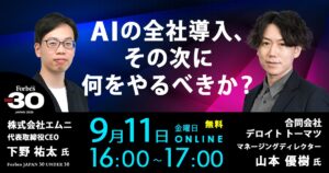 製造現場の技能データを活かすフィジカルAIと生成AIの最前線を解説する製造業向け無料オンラインセミナーを開催（10/5 月）