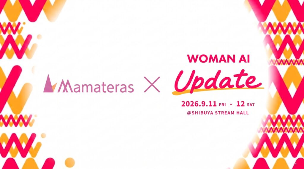 女性向けキャリア支援サイト「ママテラス」、WAIJ主催のAI体験型カンファレンス「WOMAN AI UPDATE 2026」のコミュニティパートナーに就任！