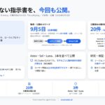 OrcaRouter、OpenAIの新モデル「GPT-6 Astra」のAIエージェント動作指示を取得・公開