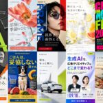 SNS広告クリエイティブの制作プロセスをアップデートする「AI Banner（AI バナー）」を提供開始