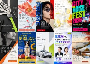 SNS広告クリエイティブの制作プロセスをアップデートする「AI Banner（AI バナー）」を提供開始