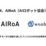 enableX、​​AIRoA（​​AIロボット協会）に​​入会​​