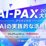 Queue株式会社、AI検索最適化サービス「umoren.ai」を「AI-PAX 2026 大阪」に出展 ― 関西エリア初開催のAI活用展でGEO・LLMO（AI SEO）対策を紹介