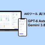 AI Hack提供のAIO分析ツール「AI Hack」が最新AIモデル「Gemini 3.8 Flash」「GPT-6 Astra」に対応