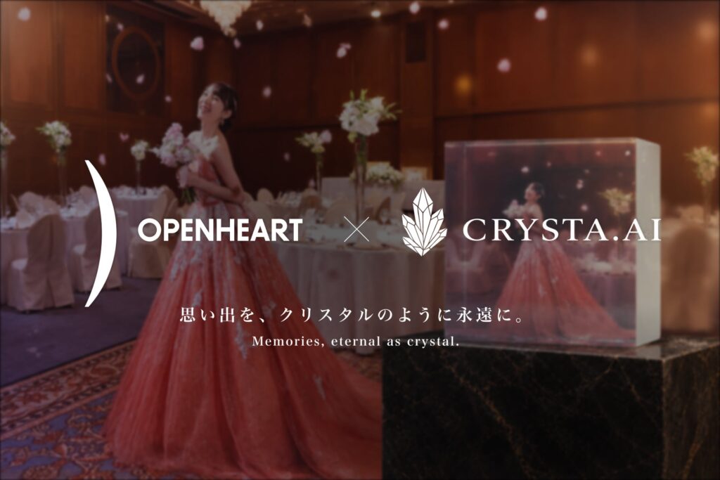 株式会社OpenHeart、高精細3DプリントのCrysta AI社とパートナーシップを締結