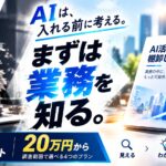 Zept株式会社、業務を作業単位まで分解する「AI活用棚卸しレポート」を提供開始　20万円から、AIを入れる前に“どこをAI化すべきか”を可視化