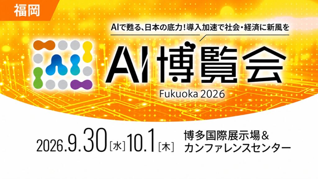 Felo、福岡初開催の「AI博覧会 Fukuoka 2026」に出展