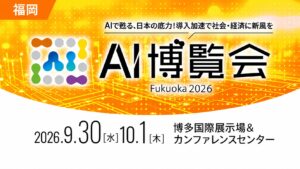 Felo、福岡初開催の「AI博覧会 Fukuoka 2026」に出展
