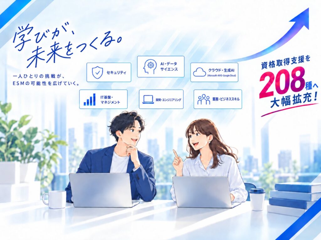 「生成AIパスポート」合格者が581名に
