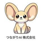 つながりAI、学校法人市川学園の中学校・高等学校と4つのこども園等に「こまもろう認定・運用サポートパック」を導入