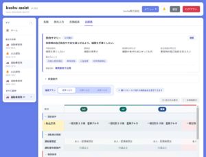 boshu株式会社、保険代理店向けAIアシストサービス「boshuAssist」で比較推奨支援機能の正式版をリリース