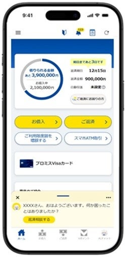 生成AIを活用したAIアシスタントの提供を開始