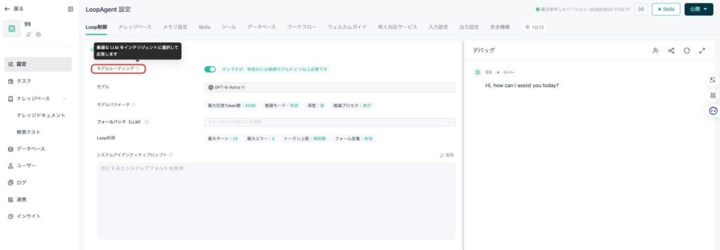 Aurora Mobile の GPTBots.ai、Jev を統合し、単一の企業向けプラットフォームで二層型 AI アーキテクチャを実現