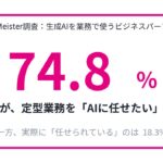 AIに“任せたい”のに、任せられない