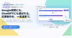 SEOと生成AI検索（LLMO／GEO）の両方に対応した記事をキーワードから自動生成するAIライティングサービス「AI Writer Beans」を正式リリース