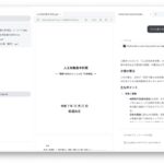 Claude・ChatGPTのサブスクで使えるデスクトップAIエージェントアプリ「Kari」をGotoAIが無償公開