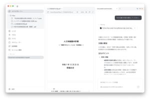 Claude・ChatGPTのサブスクで使えるデスクトップAIエージェントアプリ「Kari」をGotoAIが無償公開