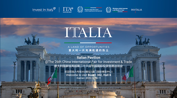 イタリア、9月8日～11日にアモイで開催される第26回中国国際投資貿易商談会（CIFIT）に参加