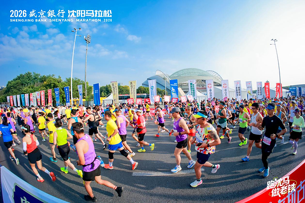 Xinhua Silk Road：中国北東部の瀋陽で開催されたシティマラソンに、国内外からランニング愛好家が集結