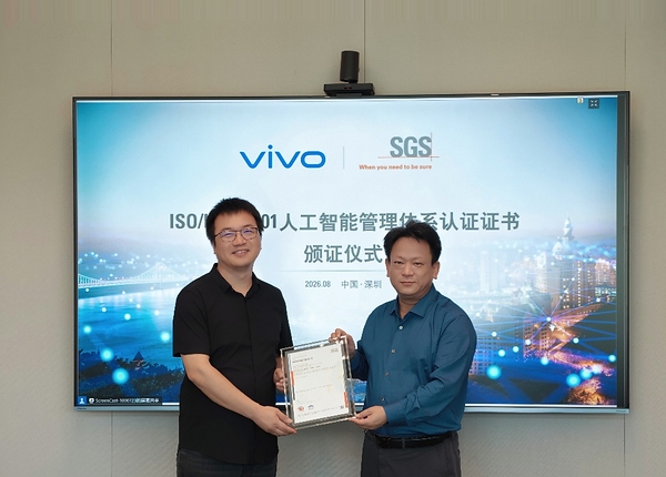 vivo获颁SGS ISO/IEC 42001认证  智能终端行业AI治理迈入体系化新阶段