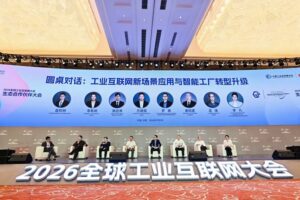 SGS亮相2026全球工业互联网大会 聚焦智能工厂网络安全与数字信任
