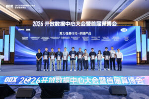 LiquidSvr G5208 PCIE5 iDLC 荣获2026首届算博会「算力强基行动・卓越产品」奖项
