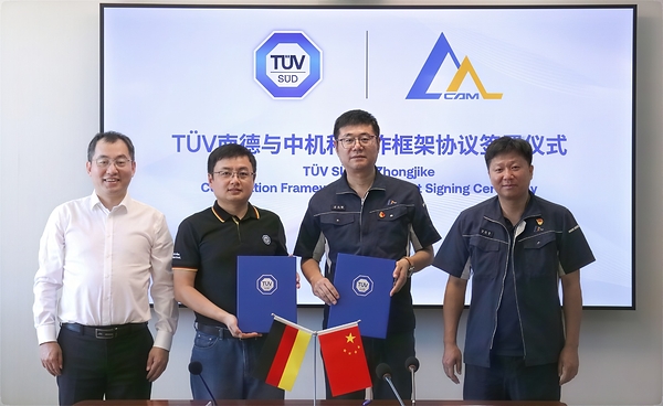 TÜV南德与中机科达成合作，携手赋能中国工程机械合规出海