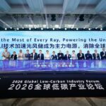 一筋の光も無駄にせず、電力にアクセスできない人々へ電力を届ける：2026年グローバル低炭素産業フォーラム（2026 Global Low-Carbon Industry Forum）、電力格差を埋める道筋を探る