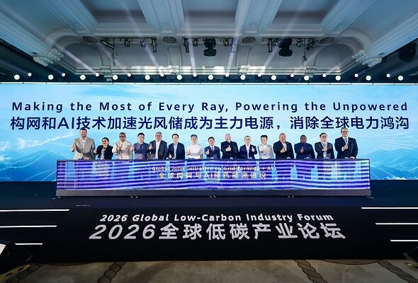 一筋の光も無駄にせず、電力にアクセスできない人々へ電力を届ける：2026年グローバル低炭素産業フォーラム（2026 Global Low-Carbon Industry Forum）、電力格差を埋める道筋を探る