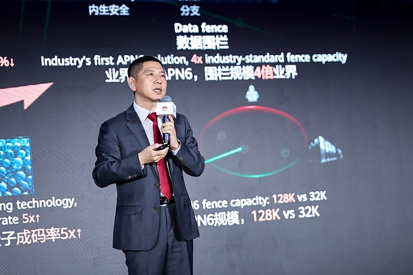 华为全新升级星河AI广域网方案，加速行业数智化跃升
