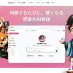 「答えるAI」から「気づいて動くAI」へ　　企業を理解し、自ら次の一手を提案するAI経営OS『MOMOXI（モモシィ）』を開発