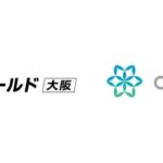 シナモンAI、「第29回 ものづくり ワールド［大阪］」に出展（10/7～10/9 インテックス大阪）