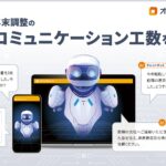 年末調整のコミュニケーション工数を削減するためのAI機能を人事労務クラウド「オフィスステーション」がリリース