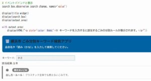 神奈川工業高校にて、Vibe CodingによるAI開発を体験する特別授業を実施