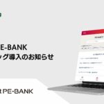 株式会社カワムラサイクルが、AIカスタマーサポートシステム「ヘルプドッグ」を導入