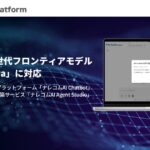 ナレコムAI Platform が、OpenAI の次世代フロンティアモデル「GPT-6 Astra」に対応