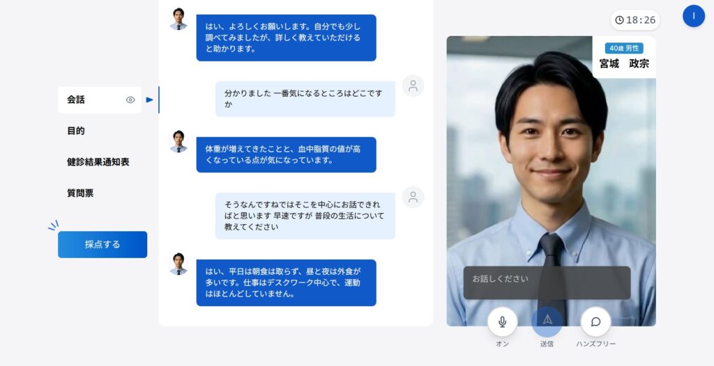 AIアバターと対話しながら保健指導を学ぶ新教材を宮城大学×NTT ExCパートナーで共同開発